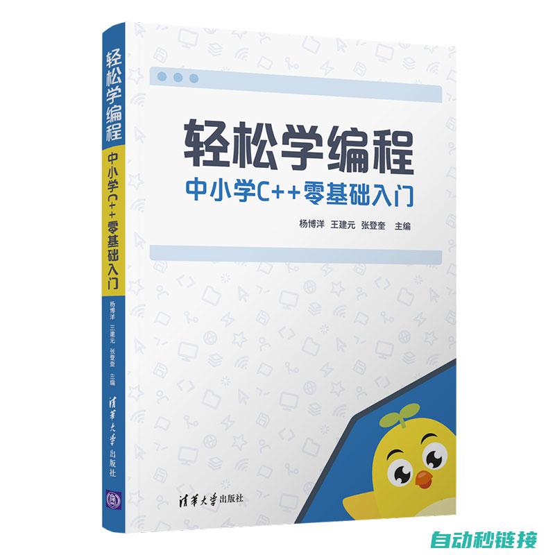 轻松编程，高效运行：西门子PLC应用程序助力工业自动化 (轻松学编程)