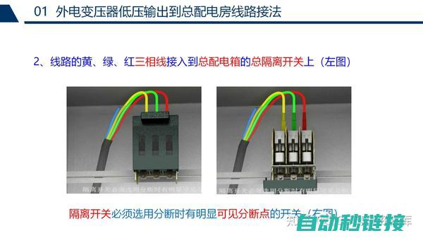 电路连接技巧及安全操作指南 (电路连接技巧图解教程)