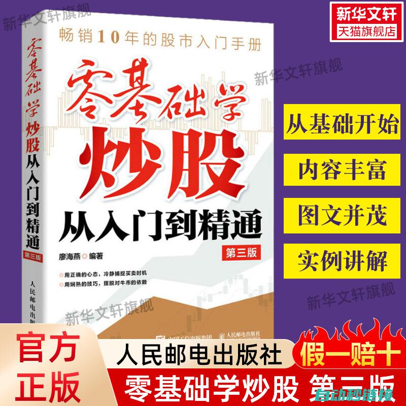 从入门到精通的安装教程 (从入门到精通的开荒生活 太阳菌)