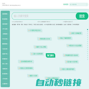 排行网_查排行上排行网