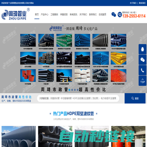 中空壁缠绕管|PE双壁波纹管|周琦管业【官网】|HDPE克拉管|HDPE中空壁缠绕管|市政排污管道厂家