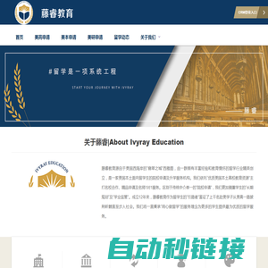 藤睿教育-Ivyray Edu-留学申请、长期规划、背景提升