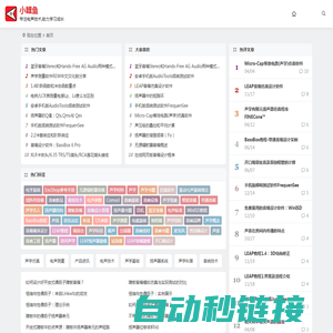 小鲤鱼 | 专注电声技术,助力学习成长