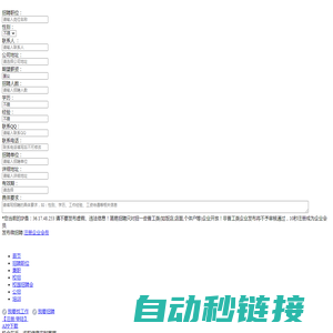 晋城人才网_晋城市人才网_【官方】