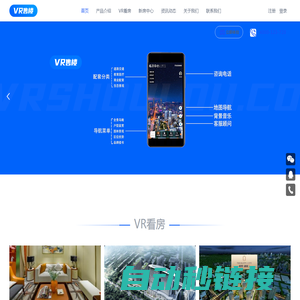 VR售楼-VR看房系统,微沙盘,全景看房系统,5G+VR网上售楼处