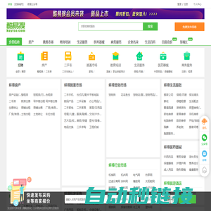 蚌埠免费发信息平台-蚌埠分类信息网-蚌埠酷易搜