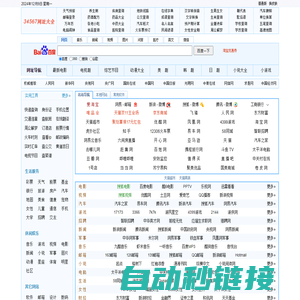 34567网址大全-最实用的网址大全