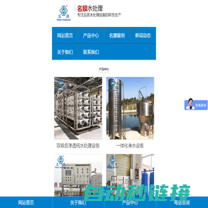 重庆水处理设备_重庆纯水处理设备_重庆反渗透水处理设备移动版