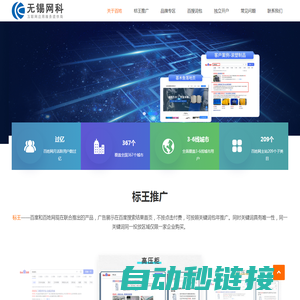 无锡百度关键词包年推广,百姓网标王,百搜词包,百度惠生活品牌广告代理【网科】