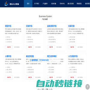 潍坊人力资源服务有限公司-人事外包_劳务外包_项目外包_雇主责任险解决方案