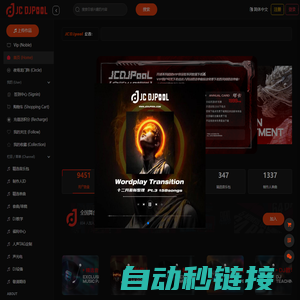 JCDJPooL 全球EDM舞曲,DJ套曲,酒吧现场歌路,汇集原创DJ舞曲网站 - JCDJPooL